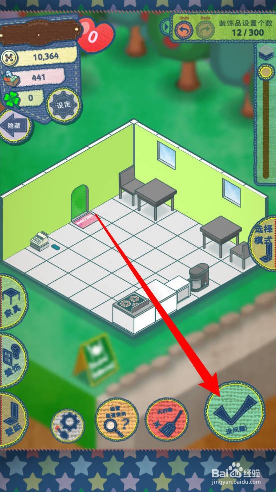 布偶动物的餐厅怎么更换餐厅壁纸