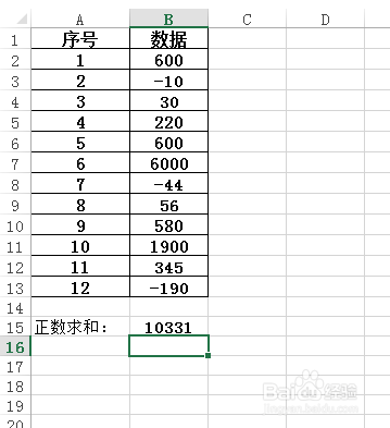 excel正数求和公式怎么做