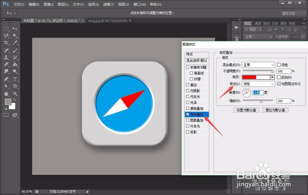如何用photoshop绘制指南针图标
