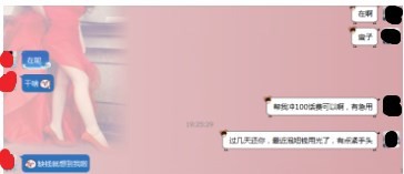 当今骗子盗号的方式