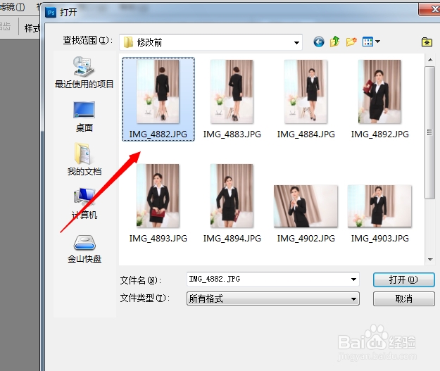 怎么用PS工具批量处理图片大小