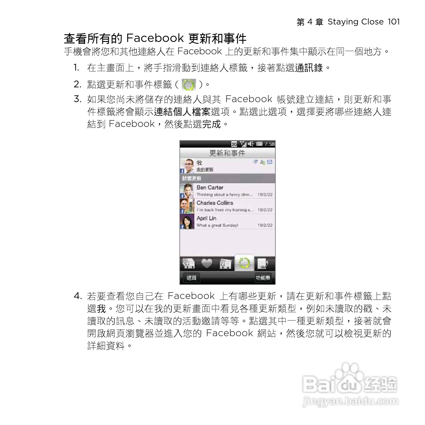 多普达HTC HD mini手机使用说明书:[11]