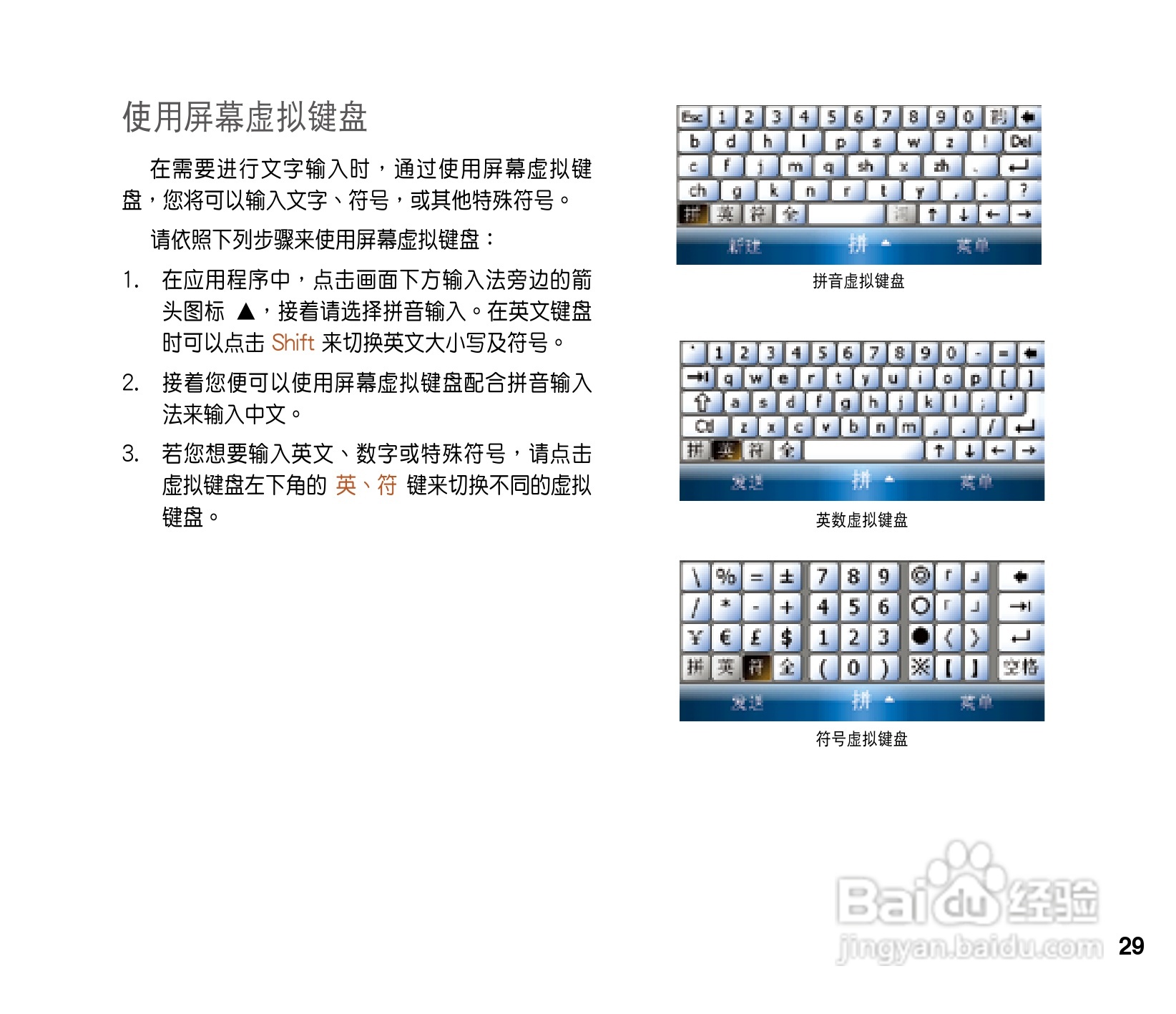 华硕ASUS P565手机使用说明书:[3]