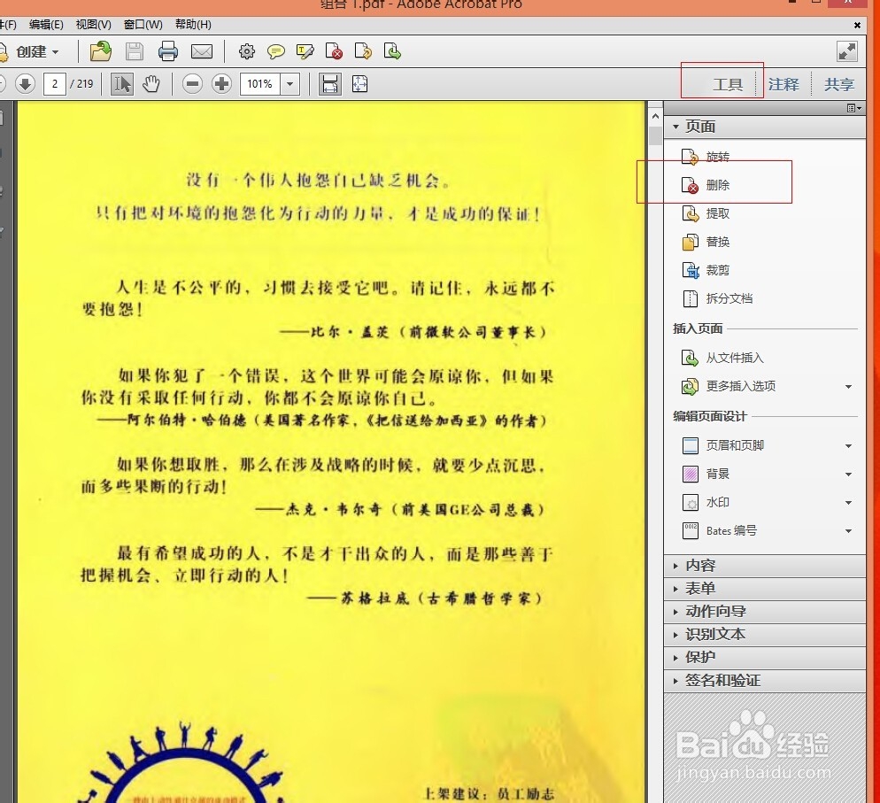 PDF插入删除页、水印等操作