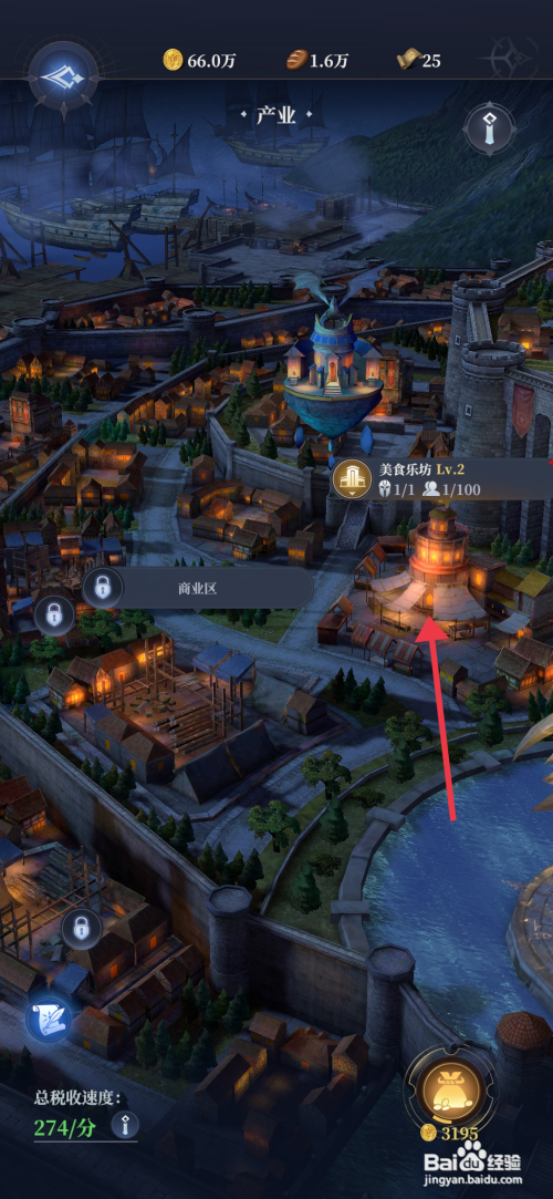 【利萨斯英雄】如何招募美食乐坊员工