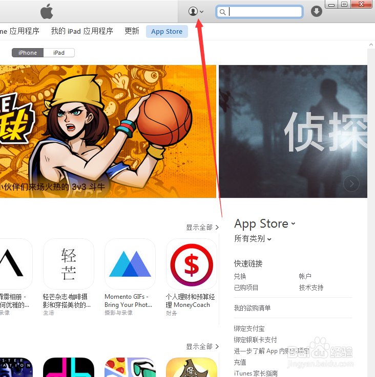如何解决iTunes授权过多的问题