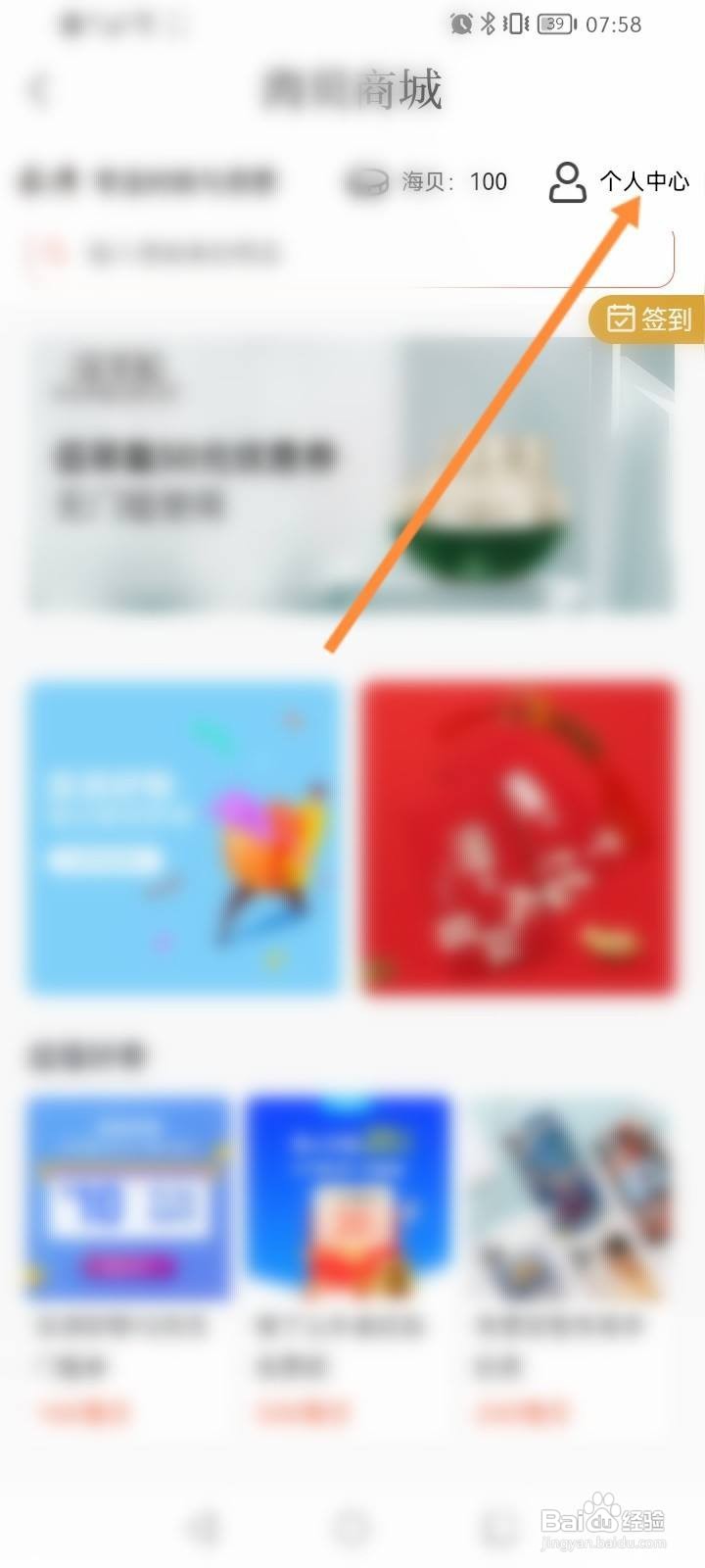 澎湃新闻怎么查看积分兑换的记录