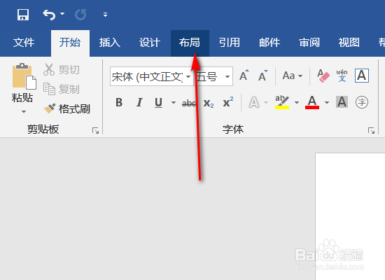 word如何将一页从中间分开