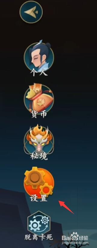 剑网3指尖江湖怎么调整画质和界面