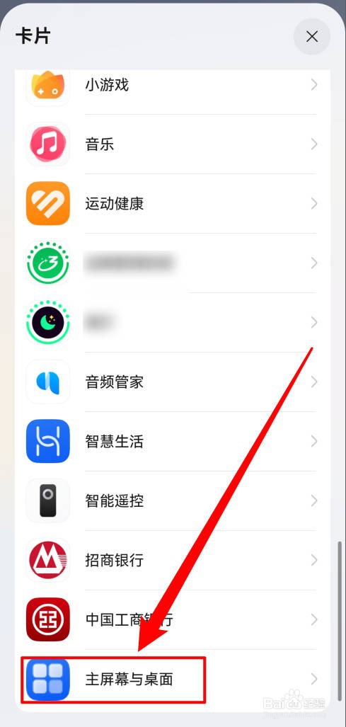 华为纯血鸿蒙5.0怎么添加一键锁屏