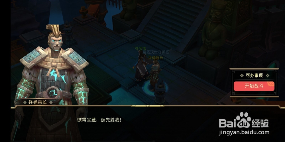 山海异闻录手游魔器现世玩法！