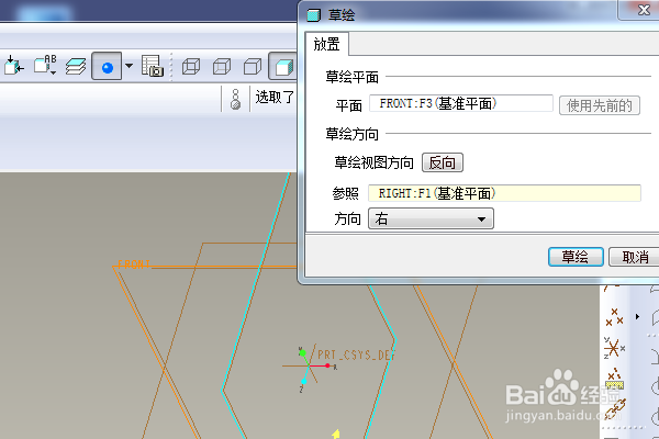 Proe三维训练二百五十四偏移长方体平面