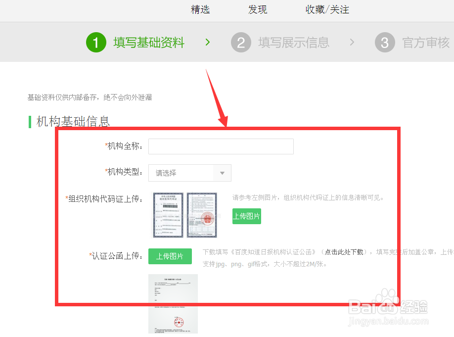 百度知道日报作者申请流程，怎样入驻日报作者