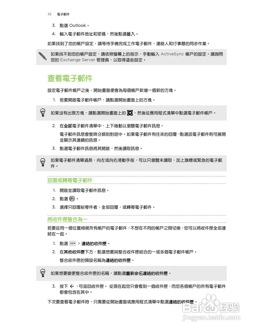 多普达TITAN X310e手机使用说明书:[4]