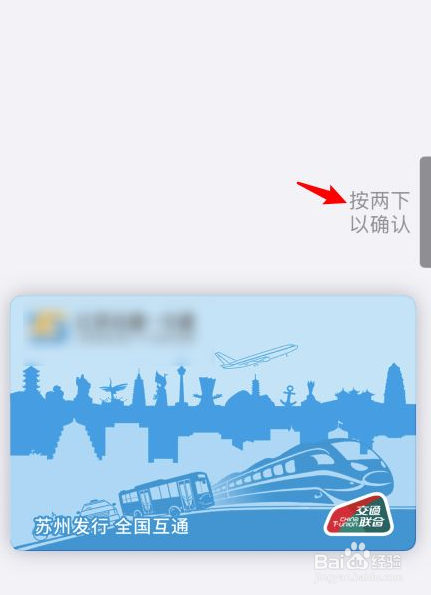 苹果13公交卡服务模式怎么开