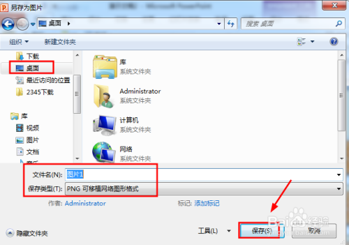 SmartArt和图片之间的转换?