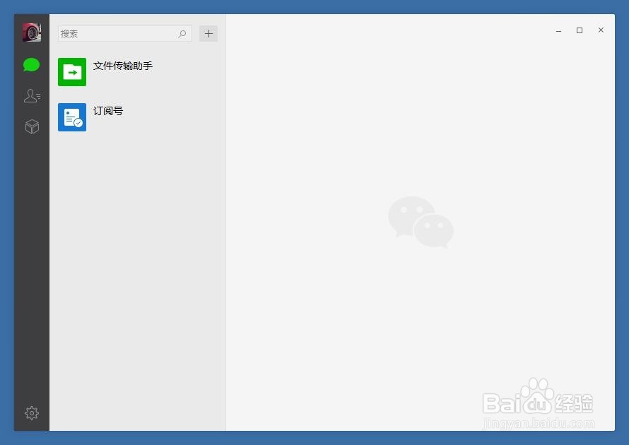 怎么用电脑登录微信？