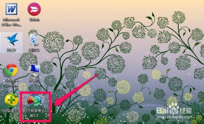 怎样合并电脑硬盘分区