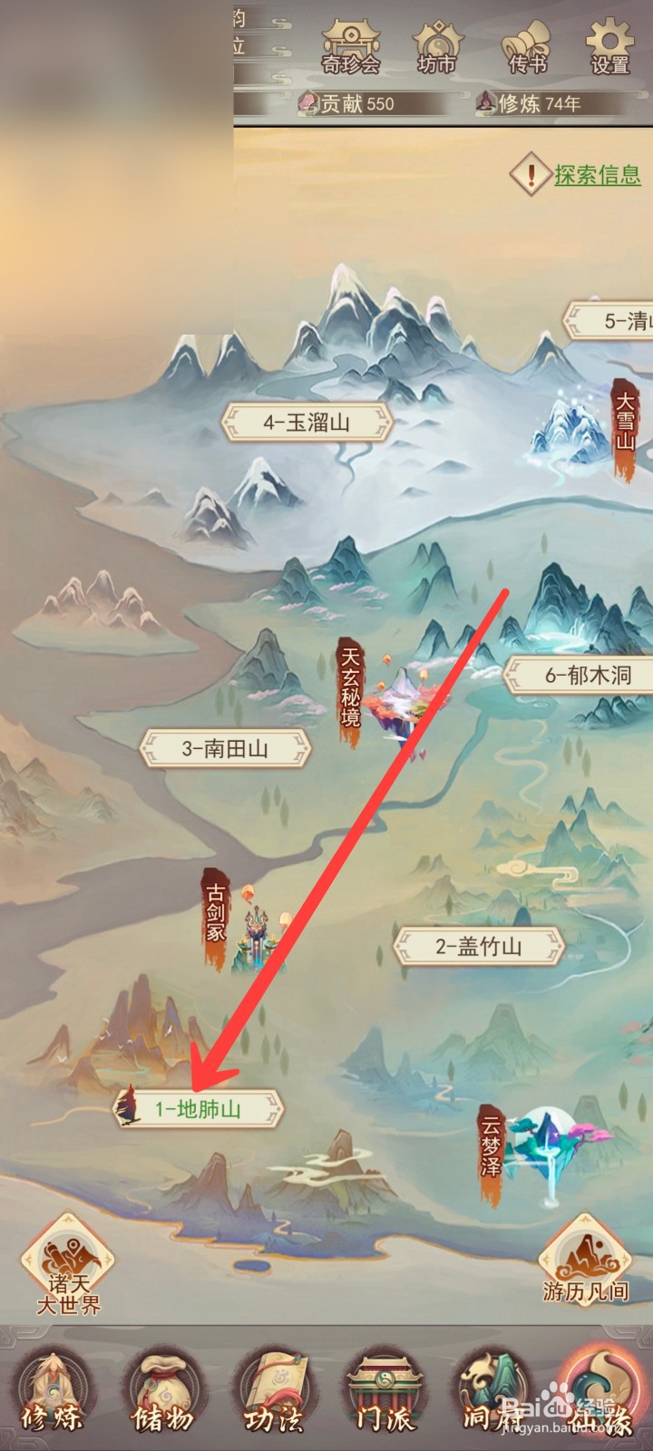 凡人传说如何前往探索获取奖励