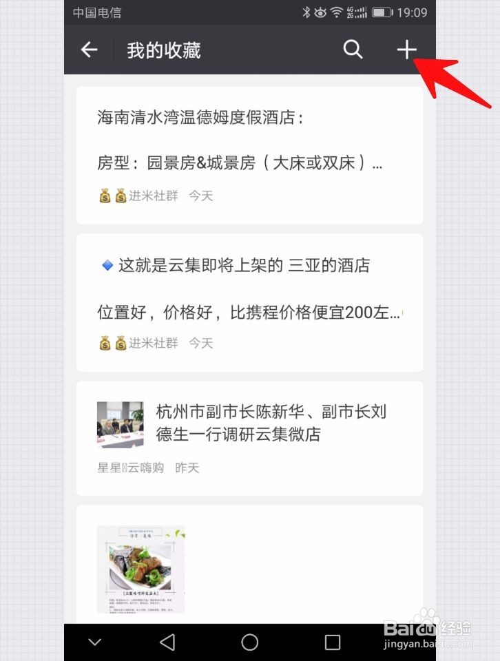 如何在朋友圈里发布10秒钟以上的视频
