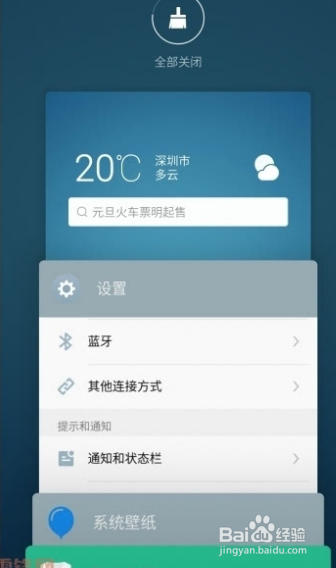 魅族上怎么杀进程、截图和返回键