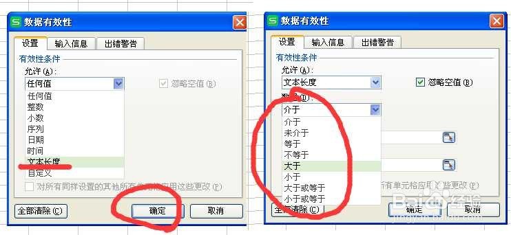 EXCEL数据有限性知多少