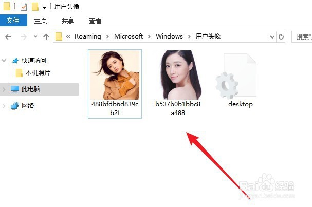 Windows10怎么样删除以前使用过的账户头像