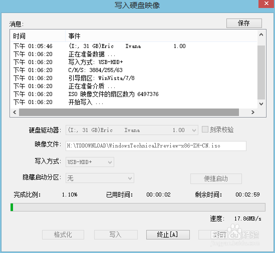 如何制作Win10系统U盘启动盘