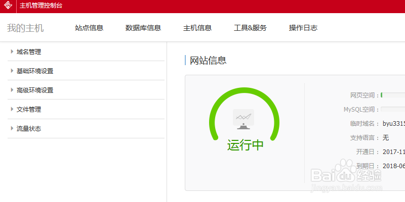 手把手教你建立网站(详细攻略)