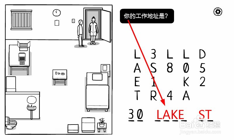 白门怎么完成第三天查房任务