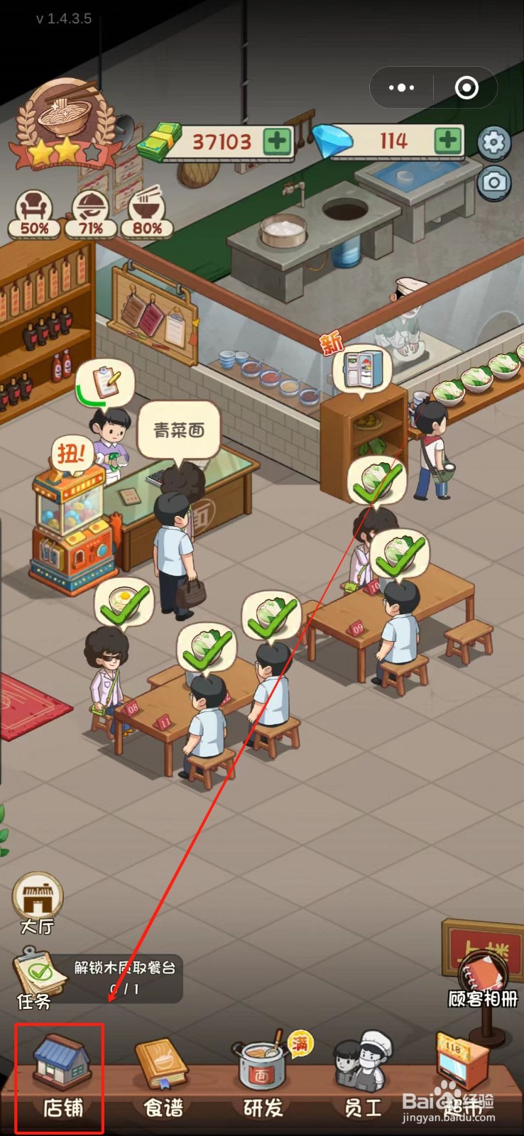 全民企业家怎么更换木质收银台