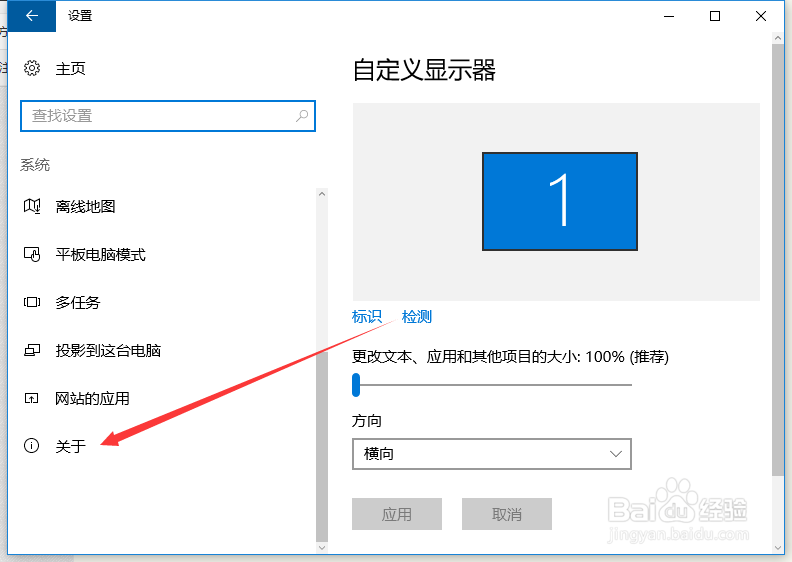 如何查看win10系统运行内存？