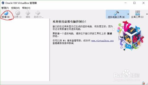 VirtualBox虚拟机安装Windows10