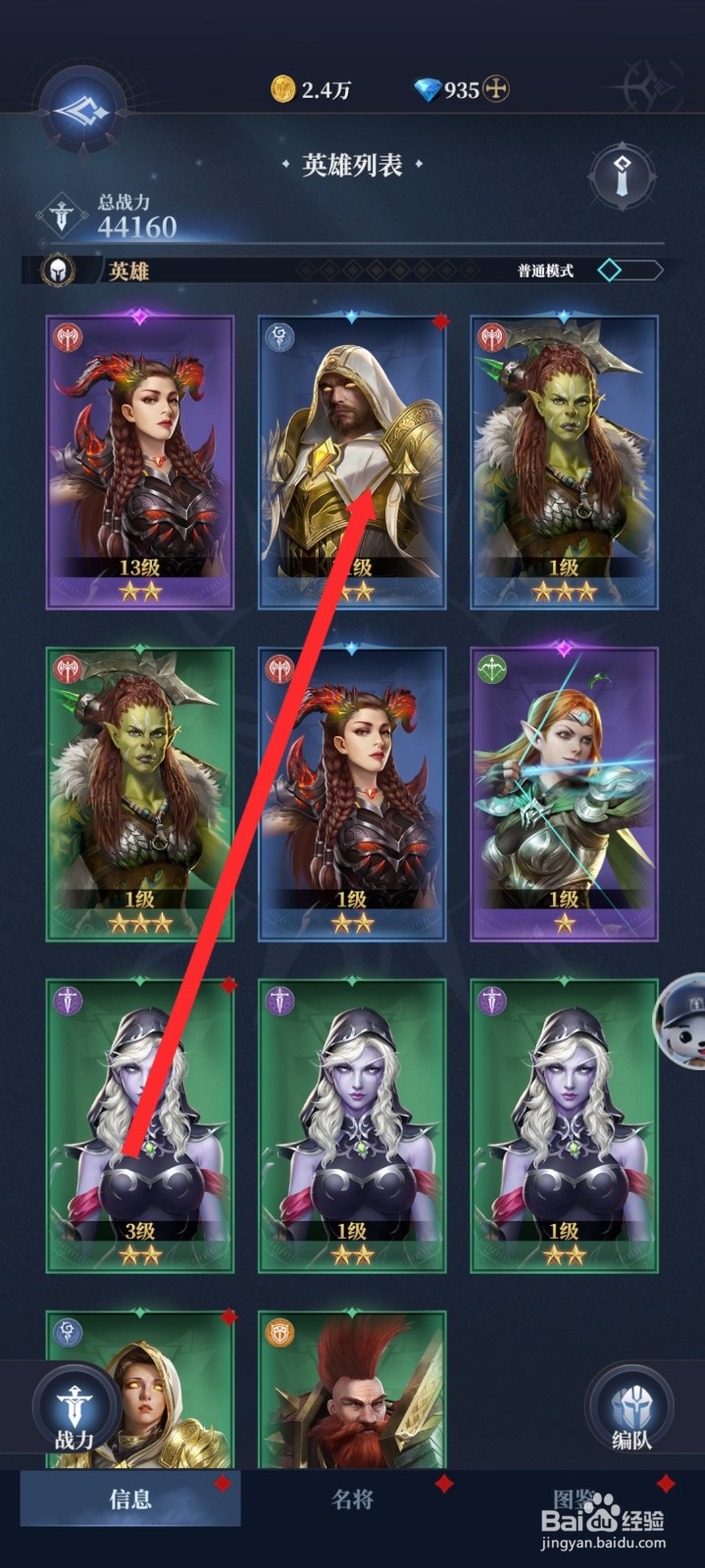 传承利萨斯英雄如何重置潘达英雄