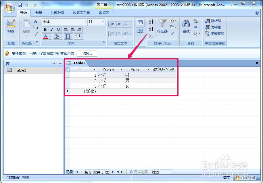 java怎样连接access
