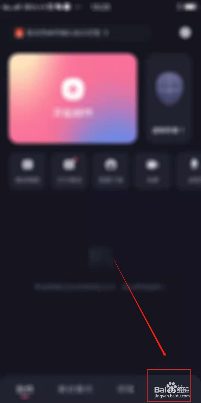 必剪APP怎么关闭自动添加片尾