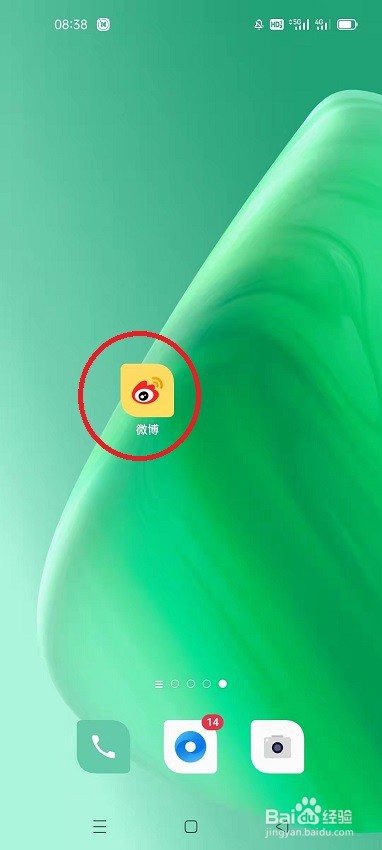 微博怎么编辑个人资料