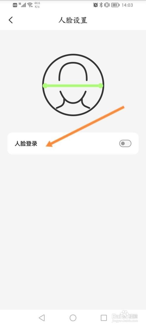 云闪付app怎么开启人脸识别登录？
