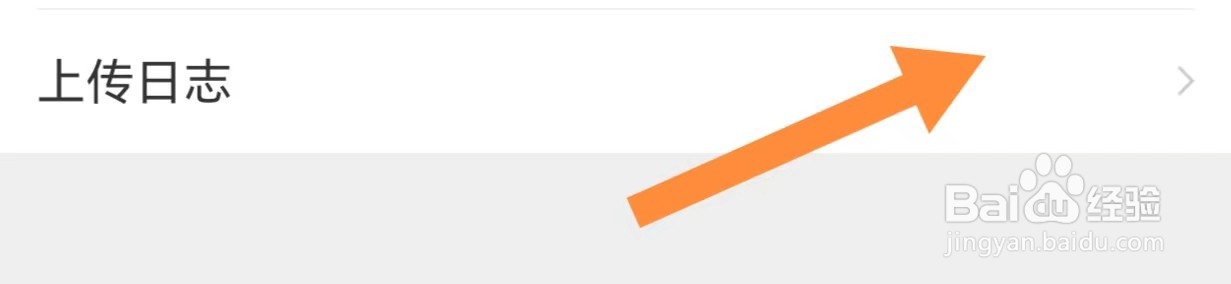 盒马如何查看上传日志