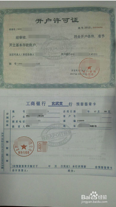 怎么登记注册公司，注册登记流程