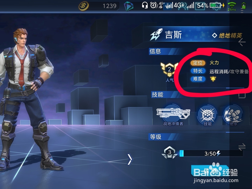 火力对决吉斯怎么玩