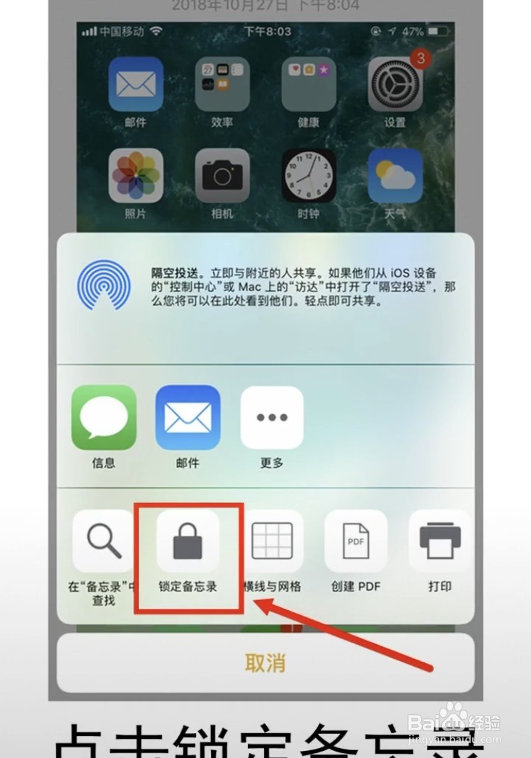 如何给iphone手机的图片加密呢