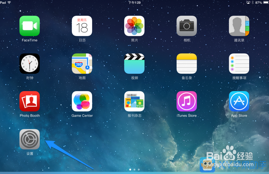 iOS7.1.2固件更新教程