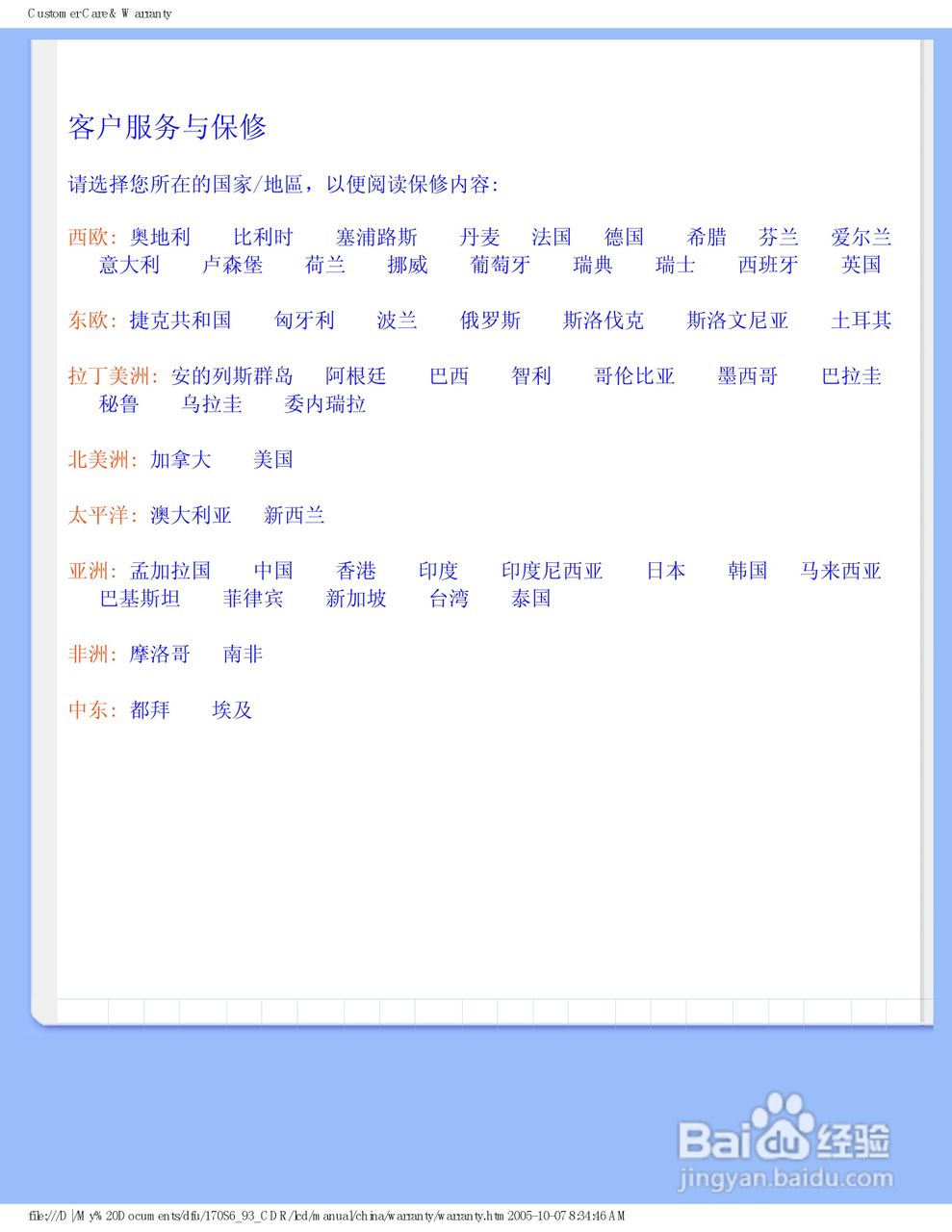 飞利浦170S6FB/93液晶显示器使用说明书:[2]