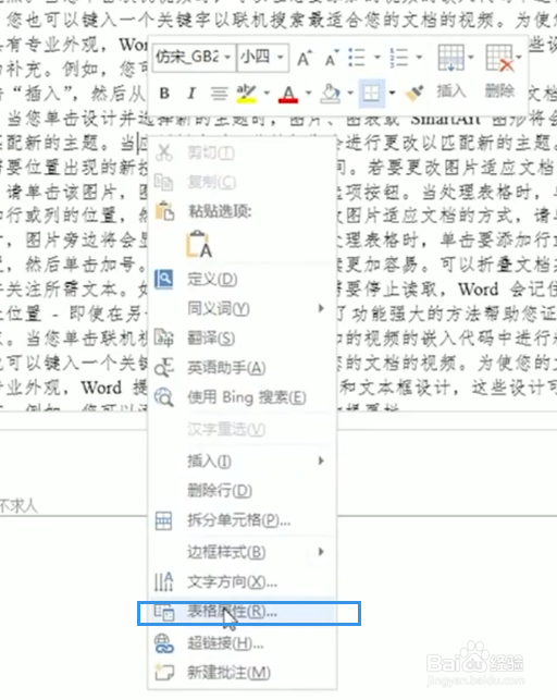 如何让隐藏内容完全显示？