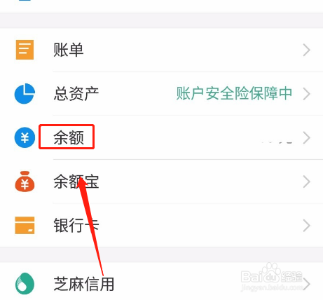 怎么把网银的钱转到支付宝？