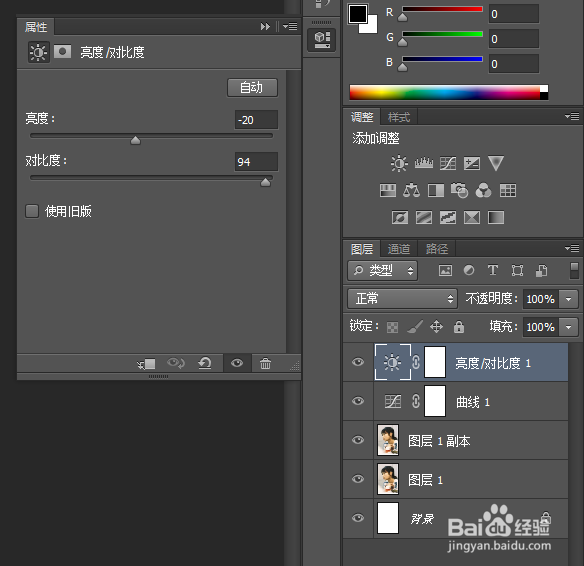 如何将头像做成动漫LOGO效果