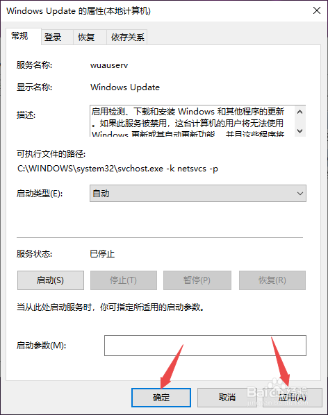 thinkpad如何开启win10系统自动更新