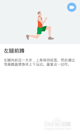 下半身7x4挑战（运动：17）（第一周：第2天）