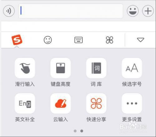 搜狗的跨屏输入怎么用